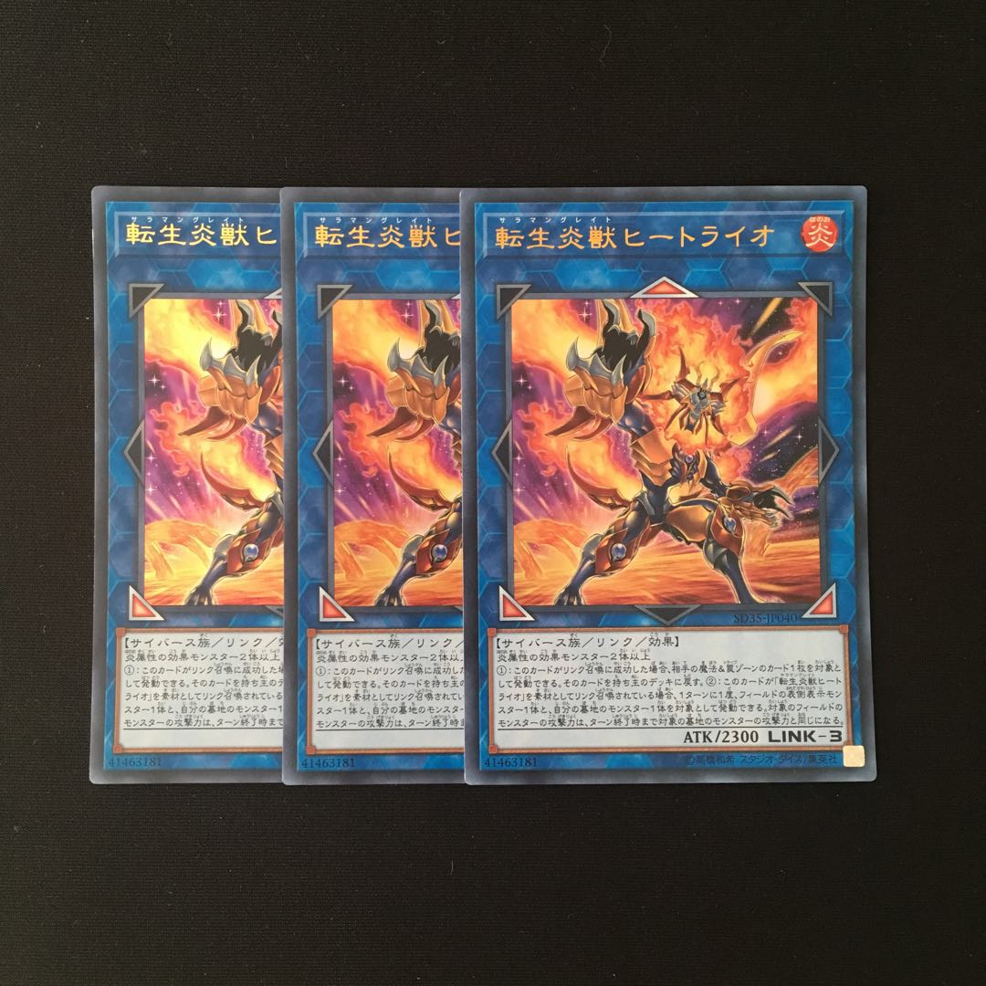 j314 Salamangreat Heatleo Ultra Rare 3 cards Yu-Gi-Oh Treasure