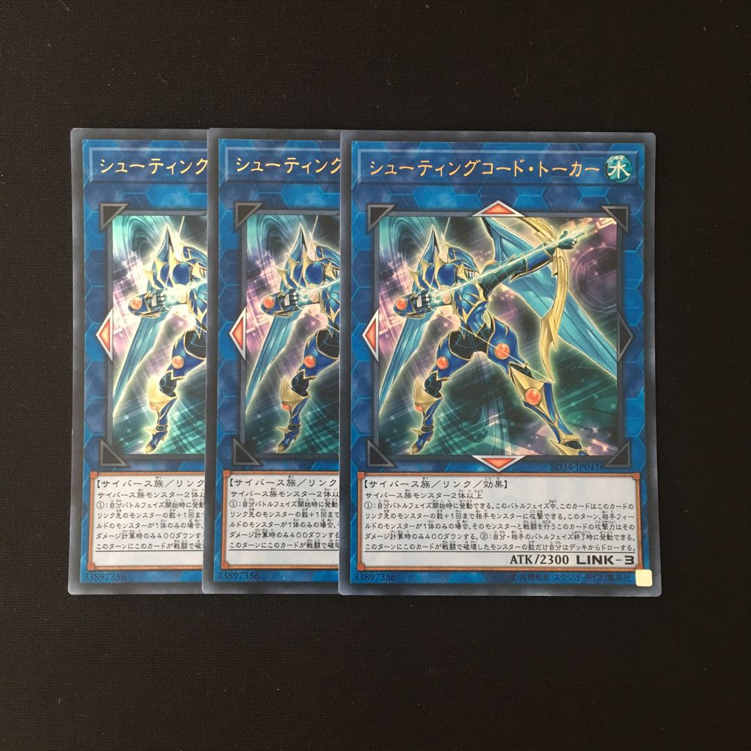 j317 Shootingcode Talker, 3 Ultra Rare, Yu-Gi-Oh Treasure