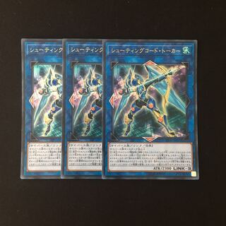 j317 Shootingcode Talker, 3 Ultra Rare, Yu-Gi-Oh Treasure