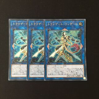 j319 トライゲート・ウィザード ウルトラレア 3枚 遊戯王 トレトレ