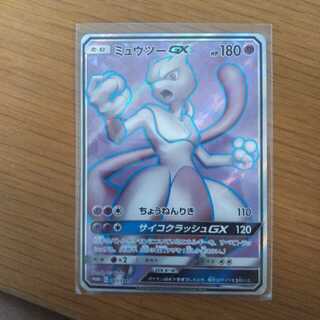 ミュウツーGXSR