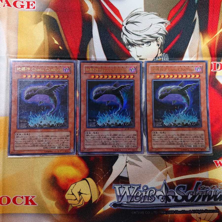 地縛神 Ｃｈａｃｕ Ｃｈａｌｌｈｕａ 【2】 1枚