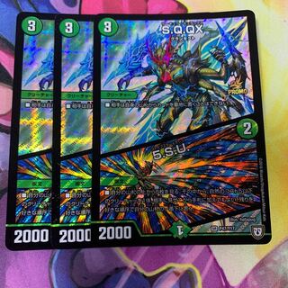 S.Q.QX/5.S.U.3枚