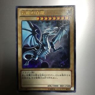 青眼の白龍 VJMP-JP080