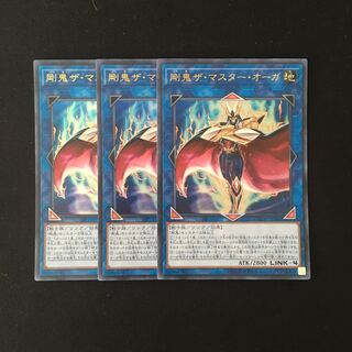 j323 Gouki The Master Ogre Ultra Rare 3 cards Yu-Gi-Oh!
