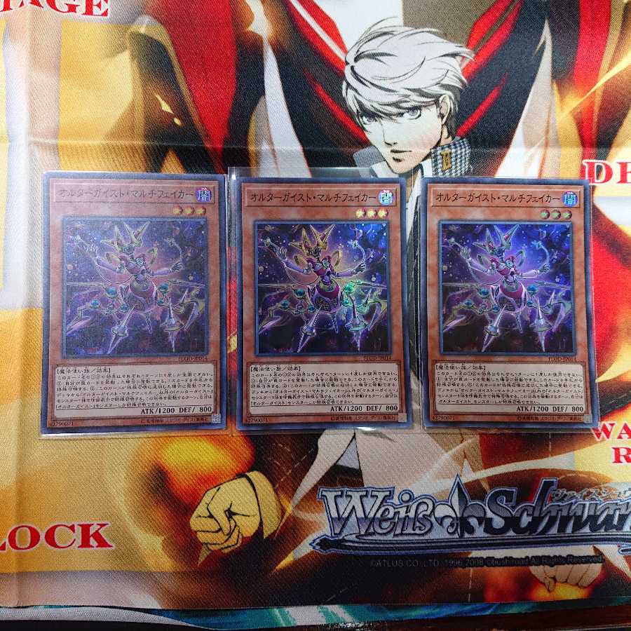 オルターガイスト・マルチフェイカー