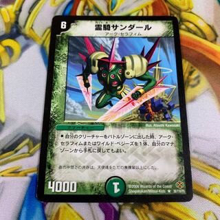 霊騎サンダール の激安通販 Magi トレカ専用フリマアプリ