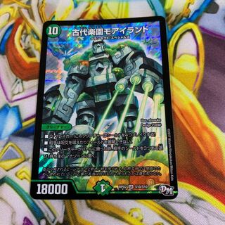 古代楽園モアイランド