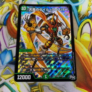 天風のゲイルヴェスパー