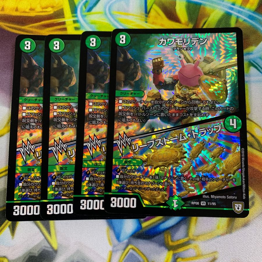 カワモリデン/リーフストーム・トラップ