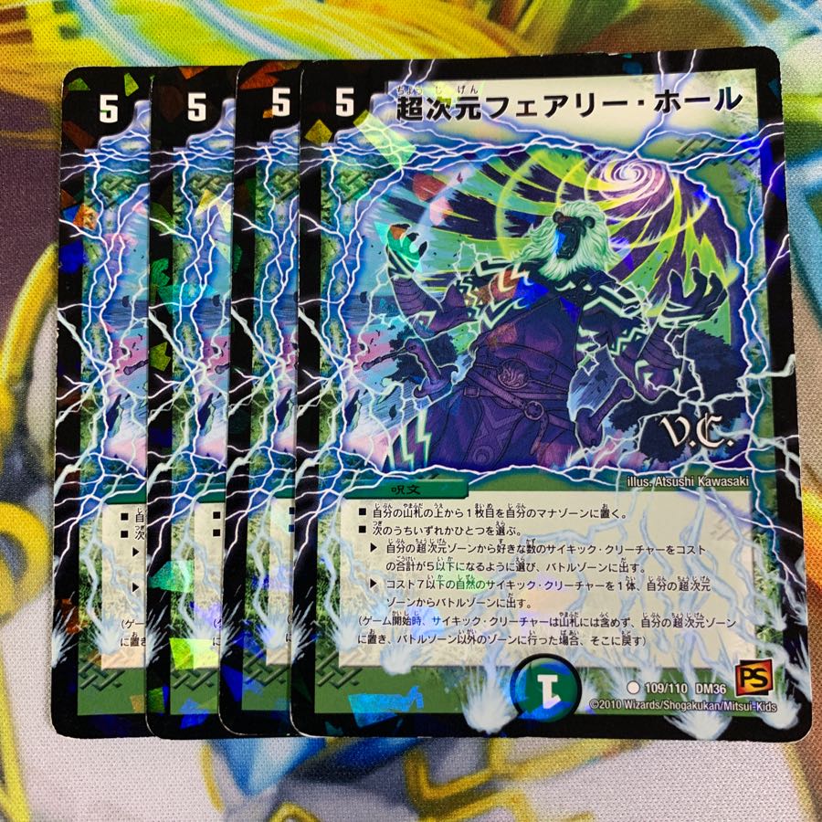Psychic dimension Fairy, Hall 4 sheets