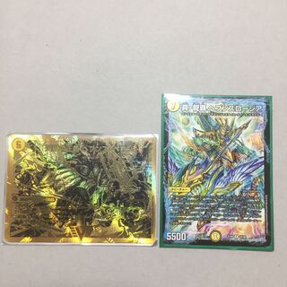 天獄の正義ヘブンズ ヘブンと真 龍覇ヘブンズロージア