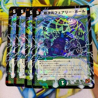 Psychic dimension Fairy, Hall 4 sheets