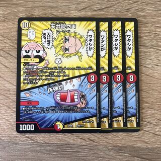 天井院さま｜床弾坊