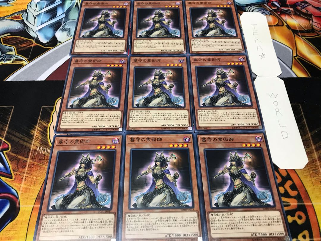 Gravekeeper's Spiritualist Normal 9-card set Terra