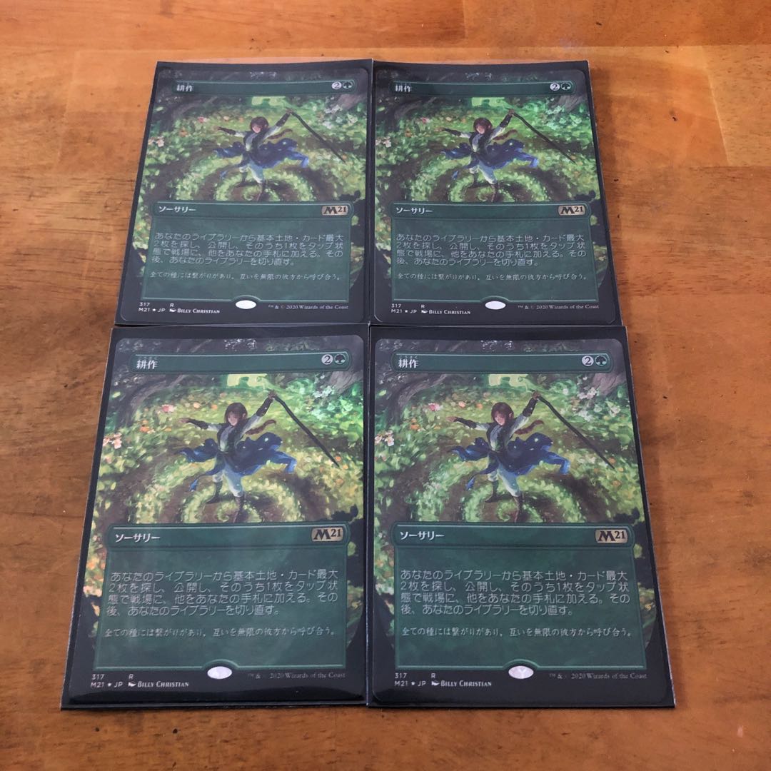 Cultivate Expanded foil set of 4