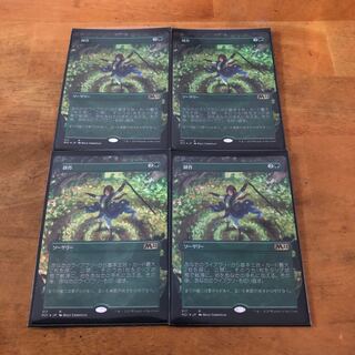 Cultivate Expanded foil set of 4