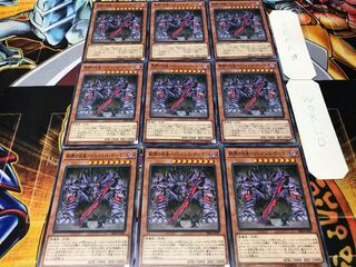 戦慄の凶皇-ジェネシス・デーモン ノーマル 9枚セット てら