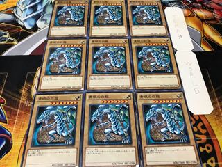 青眼の白龍 ノーマル 9枚セット てら