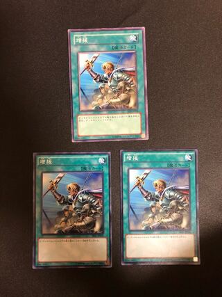 Yu-Gi-Oh! Reinforcements Normal 3-card set