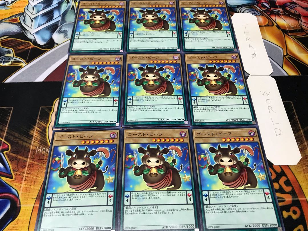 ゴースト・ビーフ 17PR ノーマル 9枚セット てら