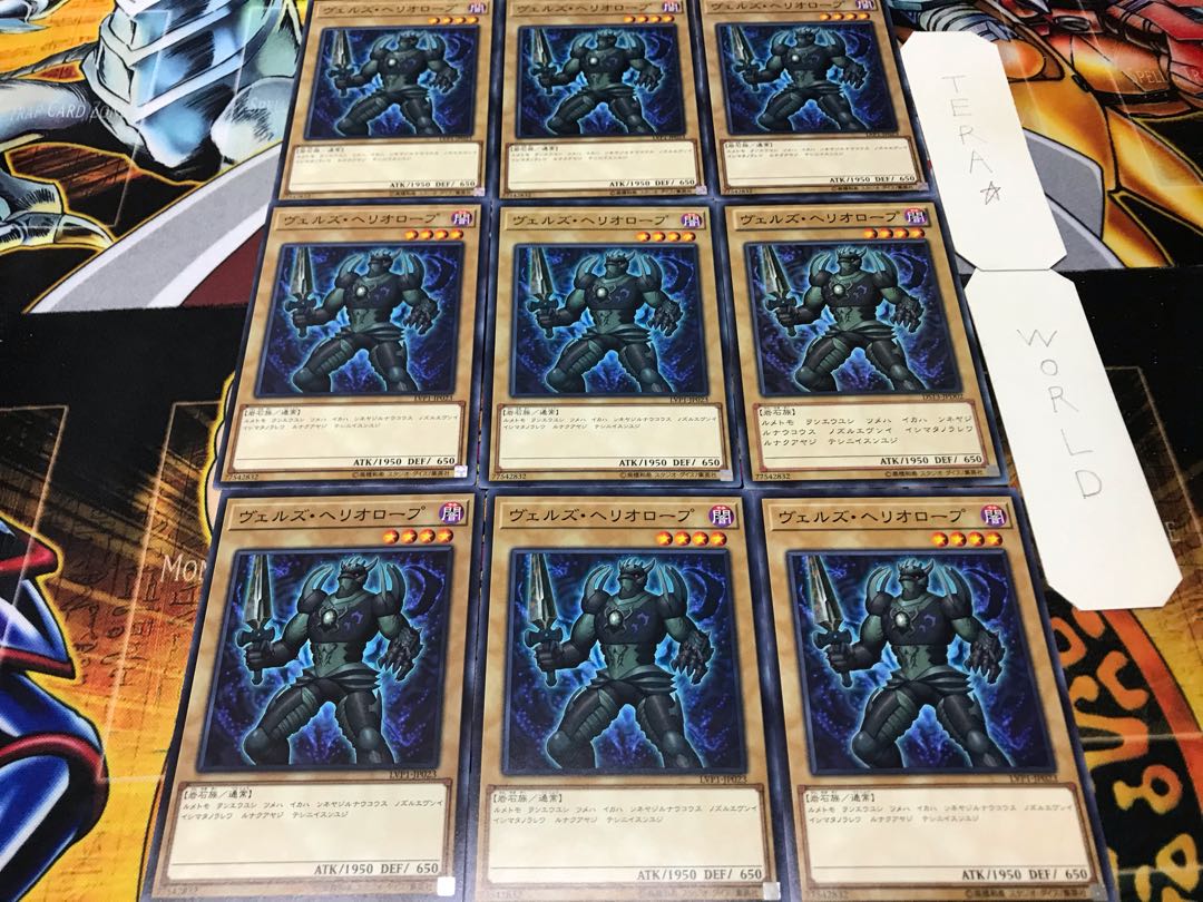 ヴェルズ・ヘリオロープ ノーマル 9枚セット てら