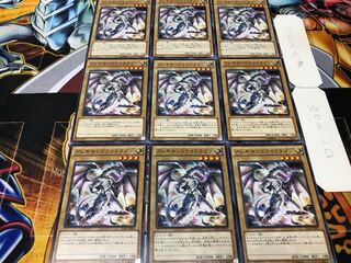 アレキサンドライドラゴン ノーマル 9枚セット てら