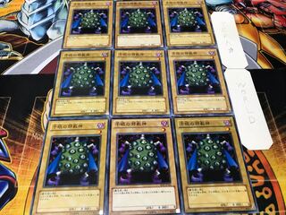 千眼の邪教神 ノーマル 9枚セット てら