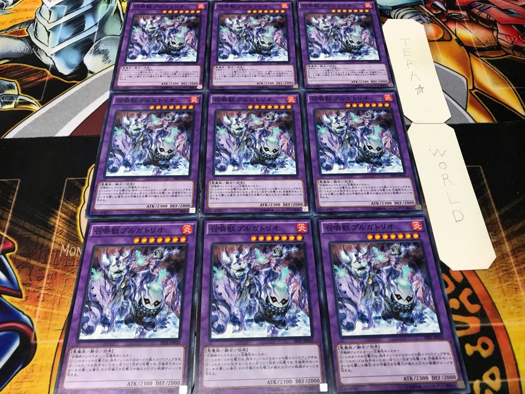 召喚獣プルガトリオ ノーマル 9枚セット てら