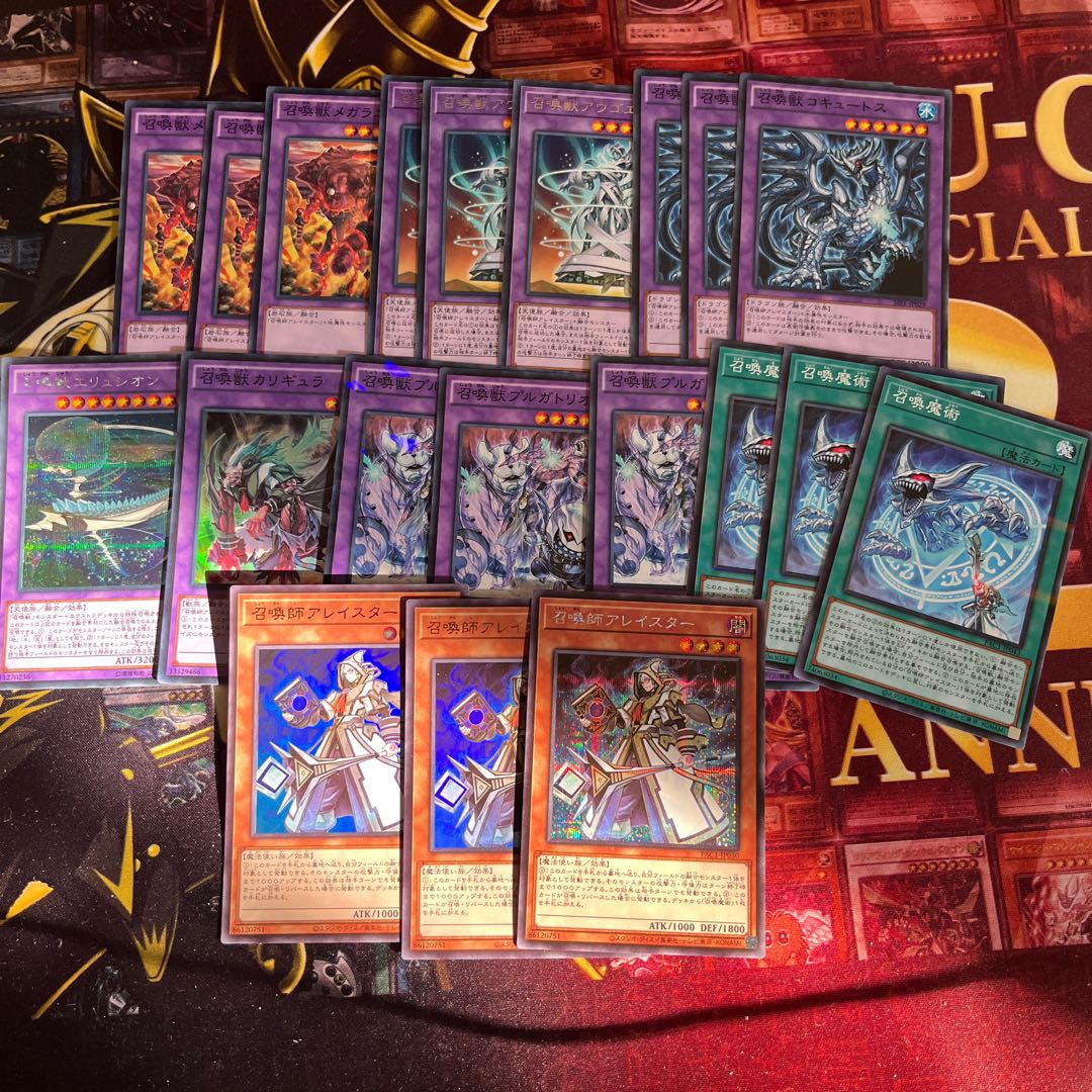 召喚師アレイスターセット　召喚魔術　カリギュラ