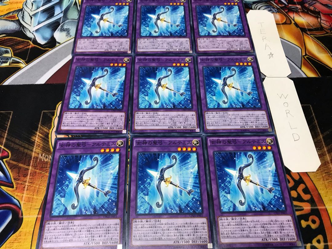 女神の聖弓-アルテミス ノーマル 9枚セット てら