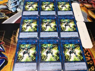 プロトコル・ガードナー ノーマル 9枚セット てら