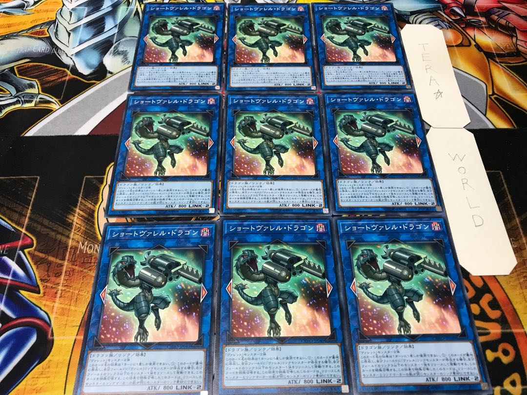 ショートヴァレル・ドラゴン ノーマル 9枚セット てら