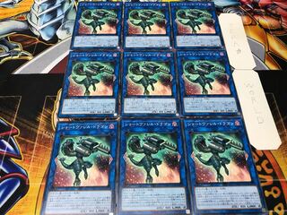 ショートヴァレル・ドラゴン ノーマル 9枚セット てら