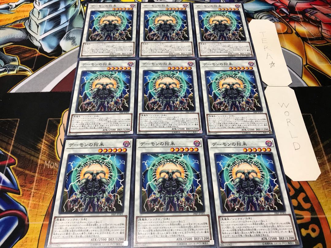 デーモンの招来 ノーマル 9枚セット てら