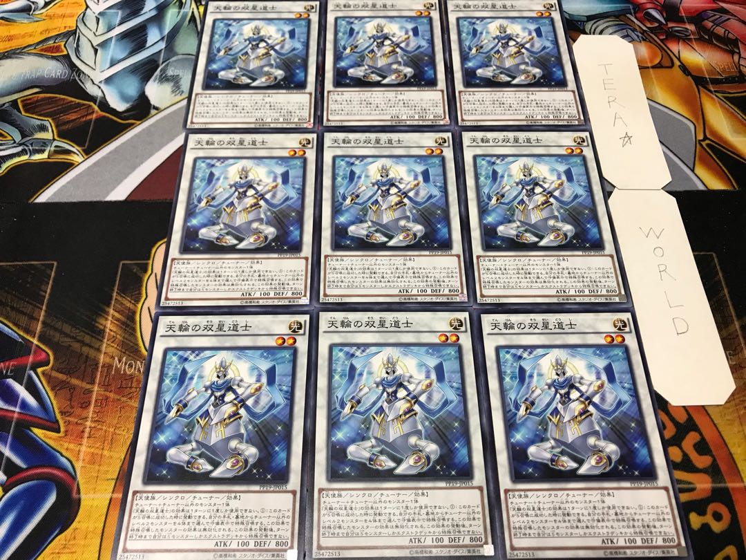 天輪の双星道士 ノーマル 9枚セット てら