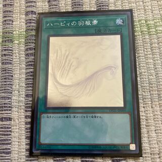 ハーピィの羽根帚 ホログラフィックレア