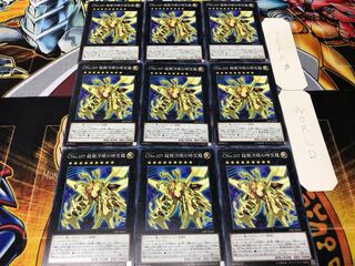 Number C107: Neo Galaxy-Eyes Tachyon Dragon 19SP Normal 9-Piece Set - Terra