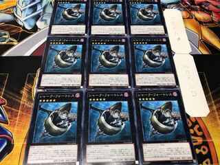 シャーク・フォートレス ノーマル 9枚セット てら