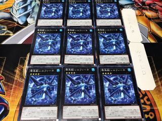 零鳥獣シルフィーネ ノーマル 9枚セット てら