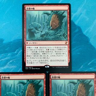 ♢MTG 3-card Wheel of Fate