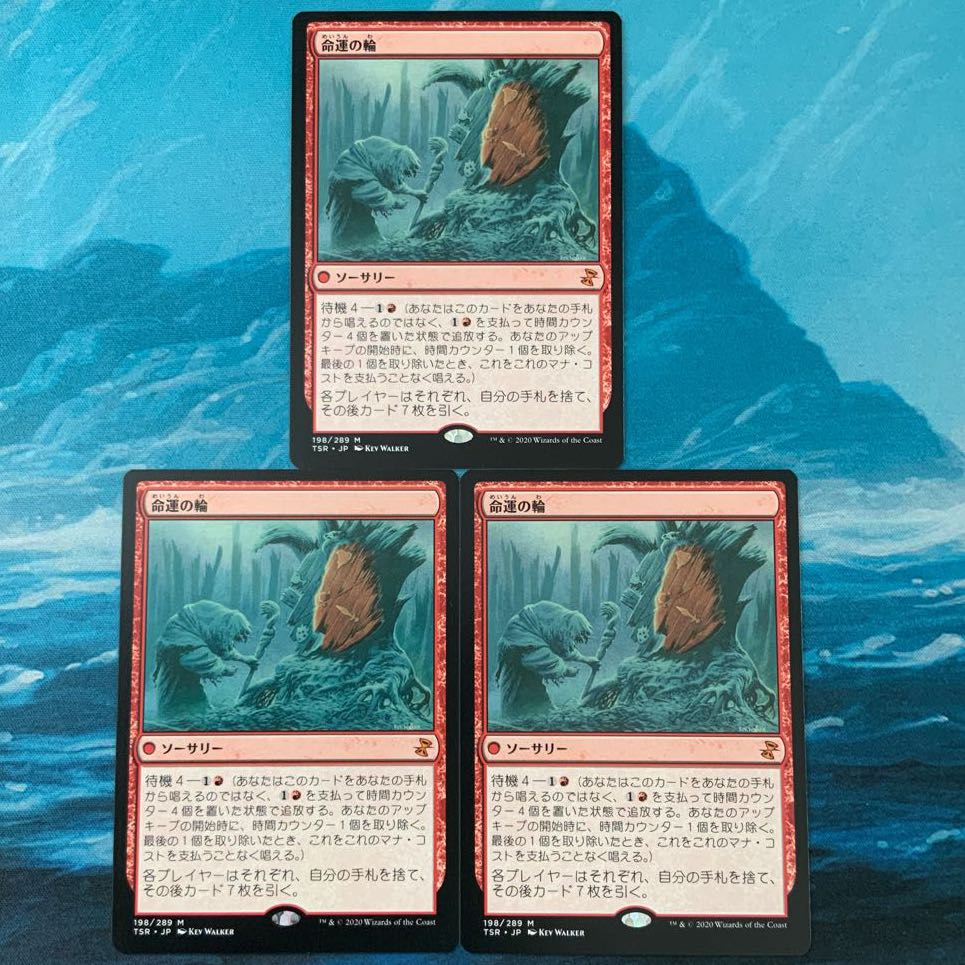 ♢MTG 3-card Wheel of Fate