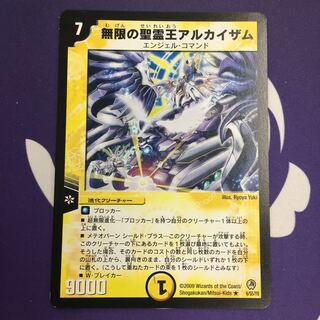 Infinite Holy Spirit King Al-Khazam R