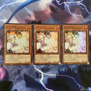 灰流うらら　スーパーレア　3枚