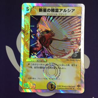Neophyte Spirit Arsia (Super Deck Specification)
