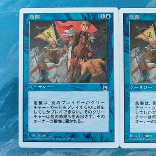 MTG 2 Preemptive Strike 2枚