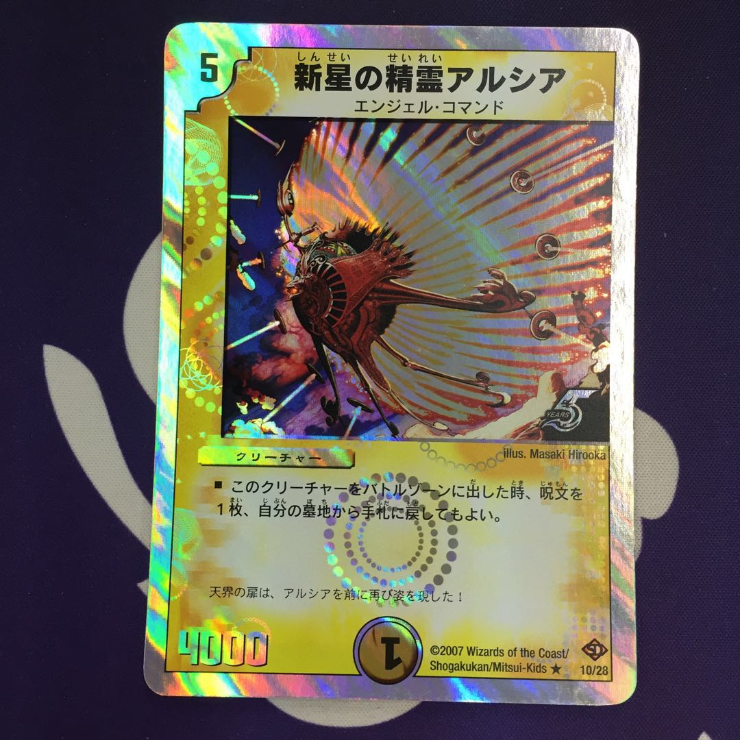 Neophyte Spirit Arsia (Super Deck Specification)