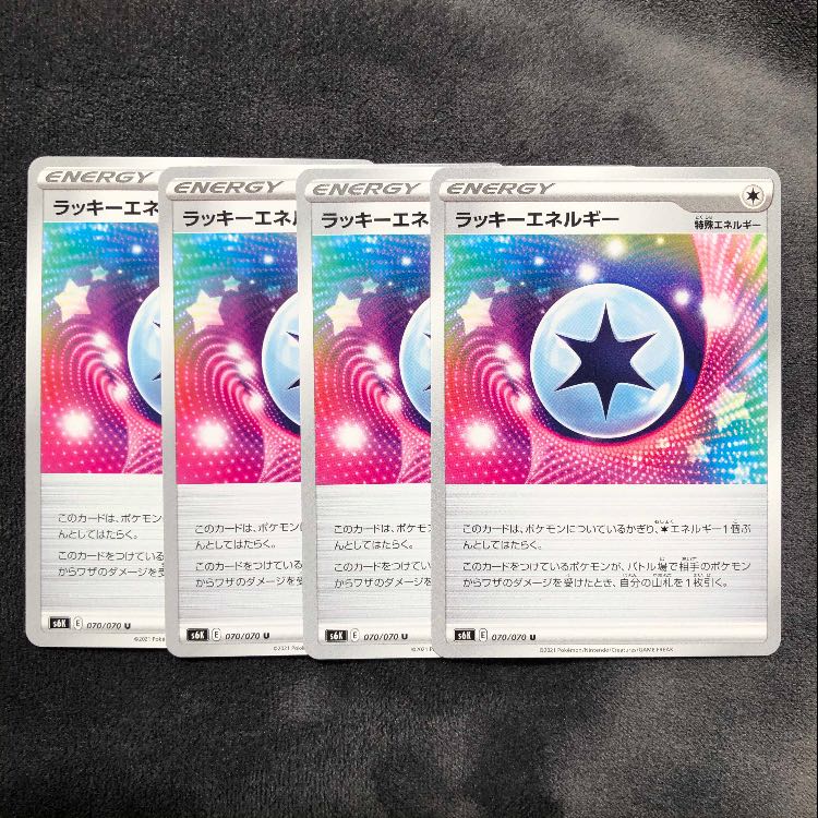 ラッキーエネルギー U