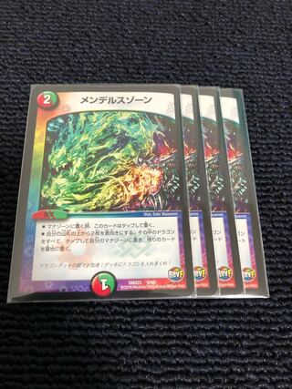 メンデルスゾーン　4枚セット