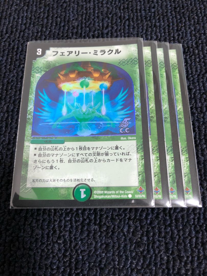 フェアリー・ミラクル(C.C) C-foil  4枚